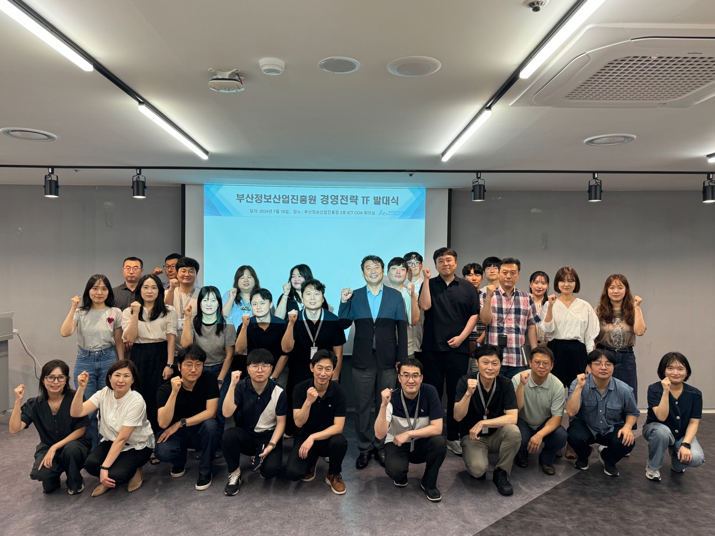 진흥원 경영전략TF 발대식 개최 사진