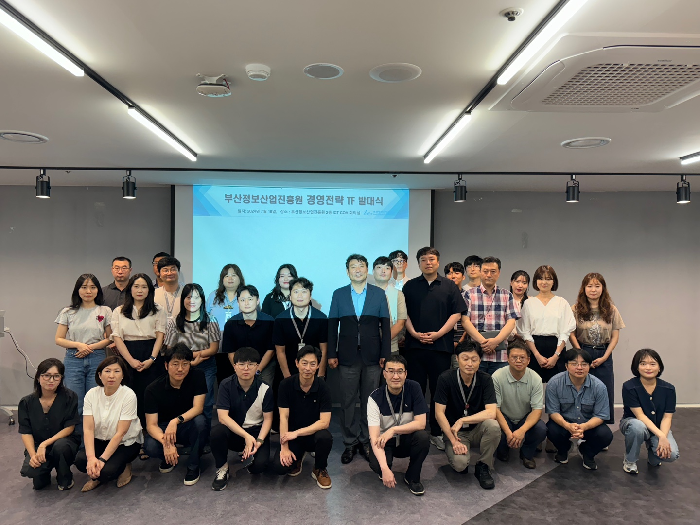 진흥원 경영전략TF 발대식 개최