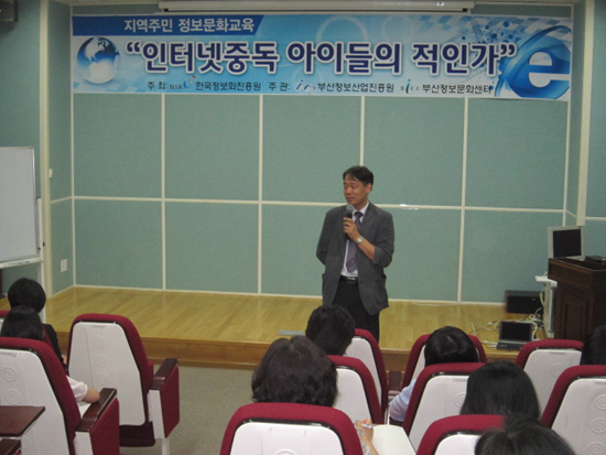 인터넷중독예방특강 사진