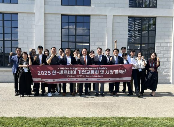 2025 한-세르비아 기업교류회 및 시장개척단 2025 한-세르비아 기업교류회 및 시장개척단