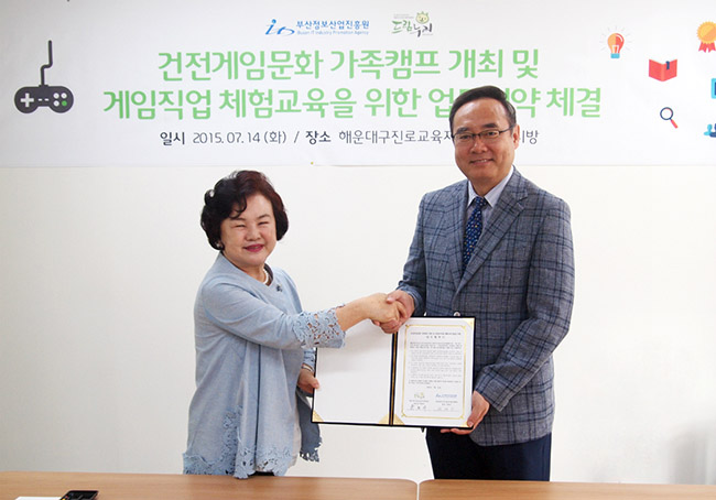 진로교육지원센터 업무협약 사진