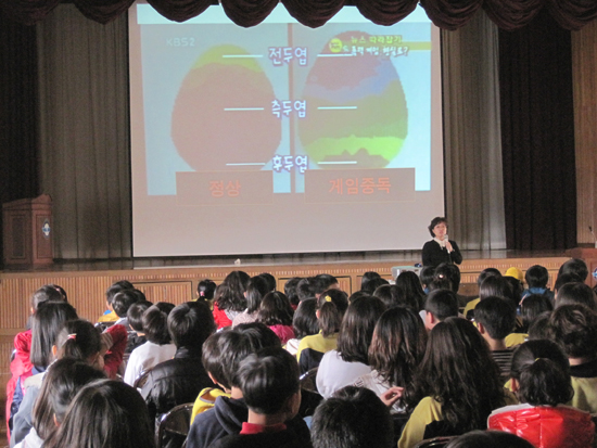 인터넷중독예방특강