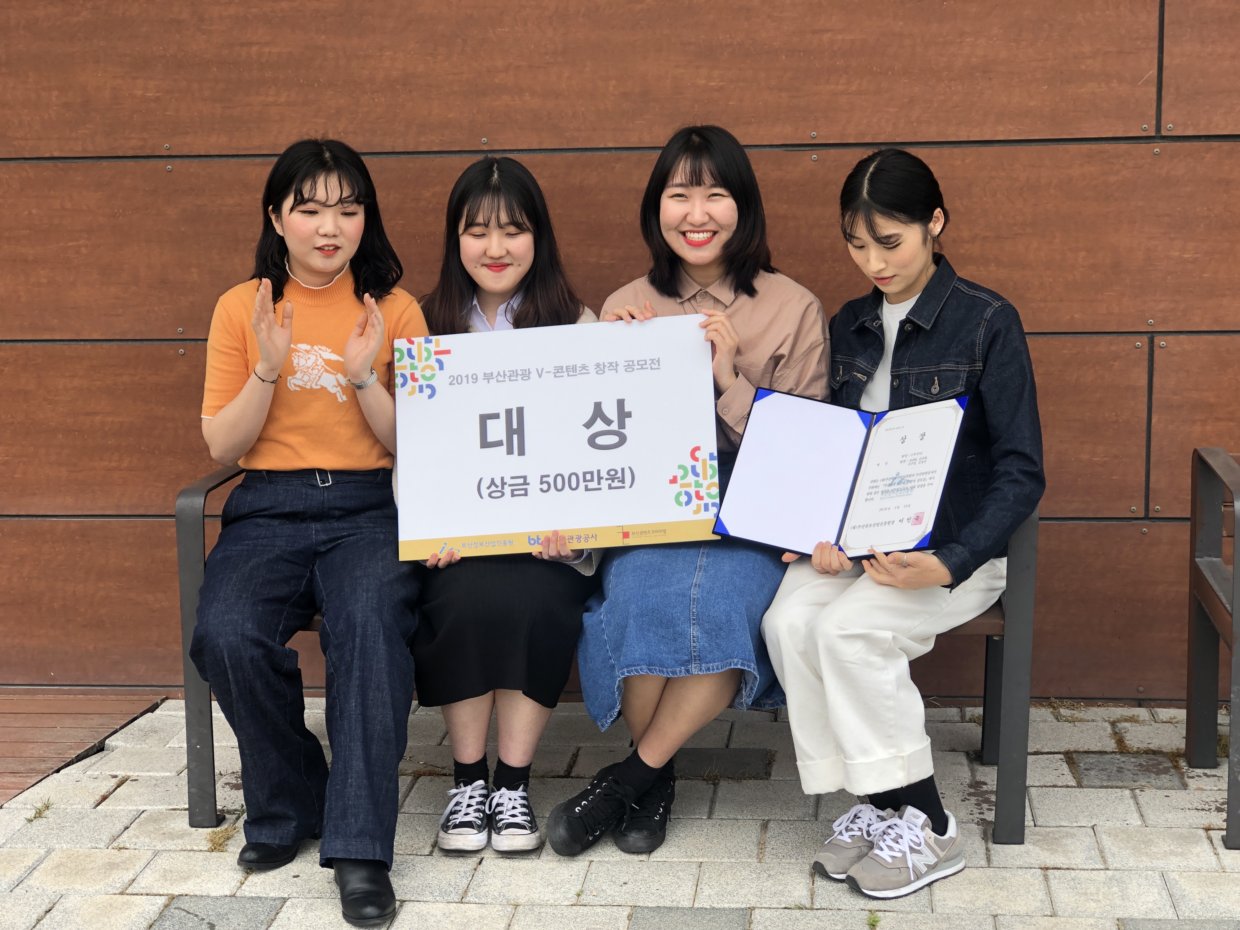 부산 관광 V콘텐츠 창작 공모전 시상식 사진