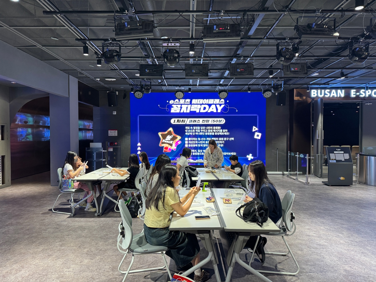 e스포츠 원데이클래스 프로그램  사진