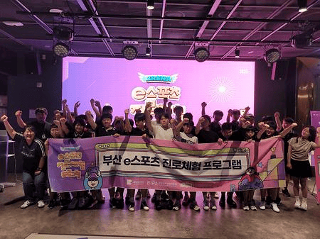 부산 e스포츠 진로체험 프로그램 사진