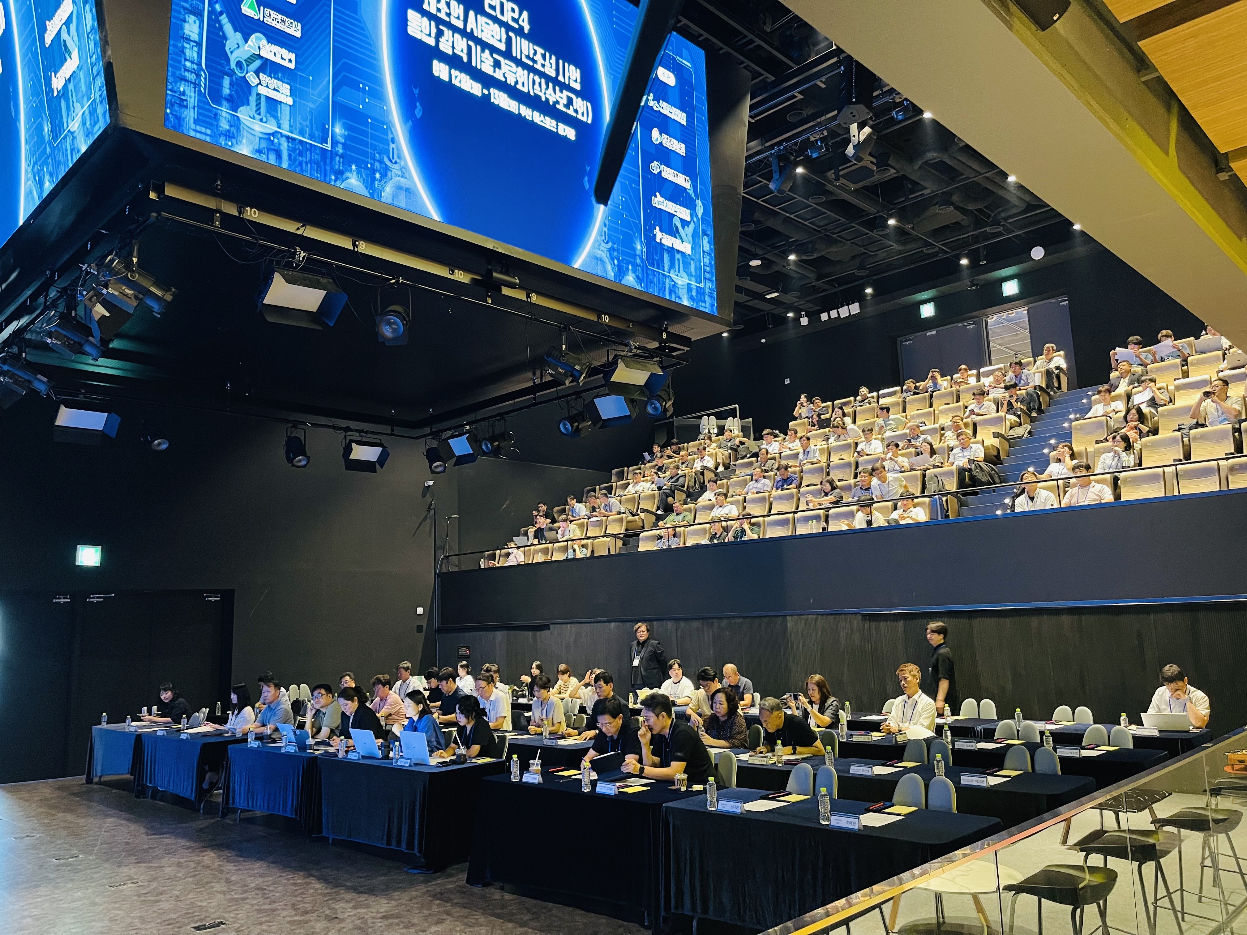 제조업 AI 융합 기반조성 사업 영남권 통합 광역기술교류회