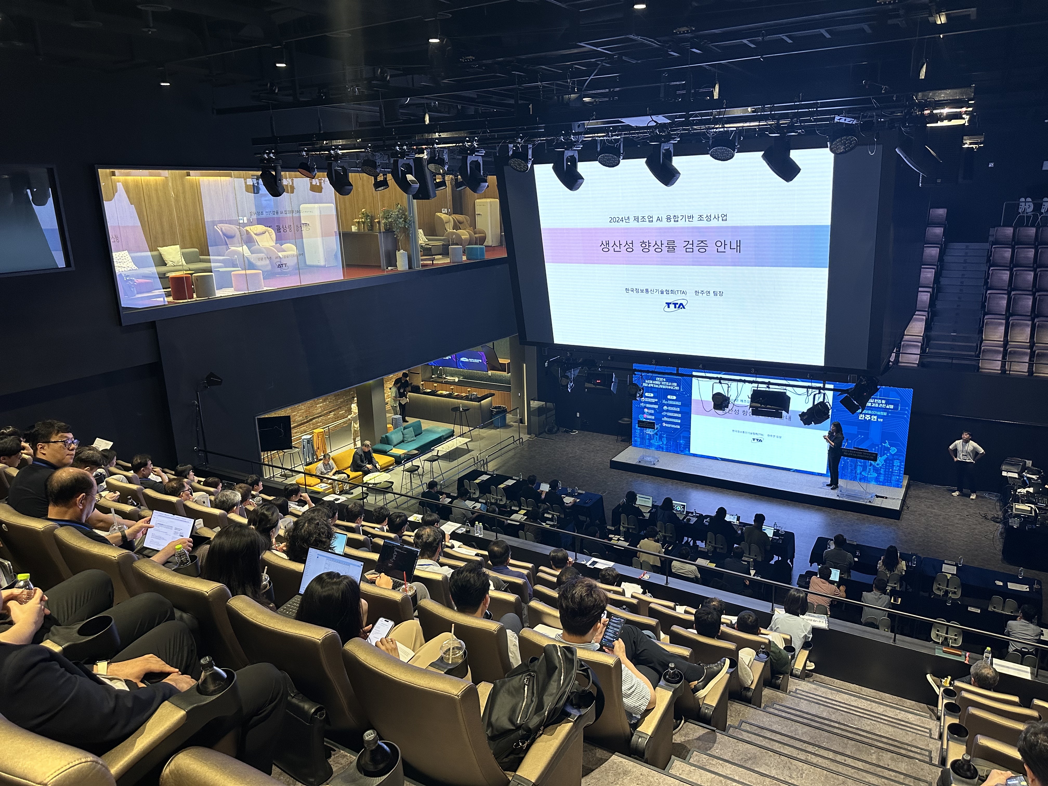 제조업 AI 융합 기반조성 사업 영남권 통합 광역기술교류회