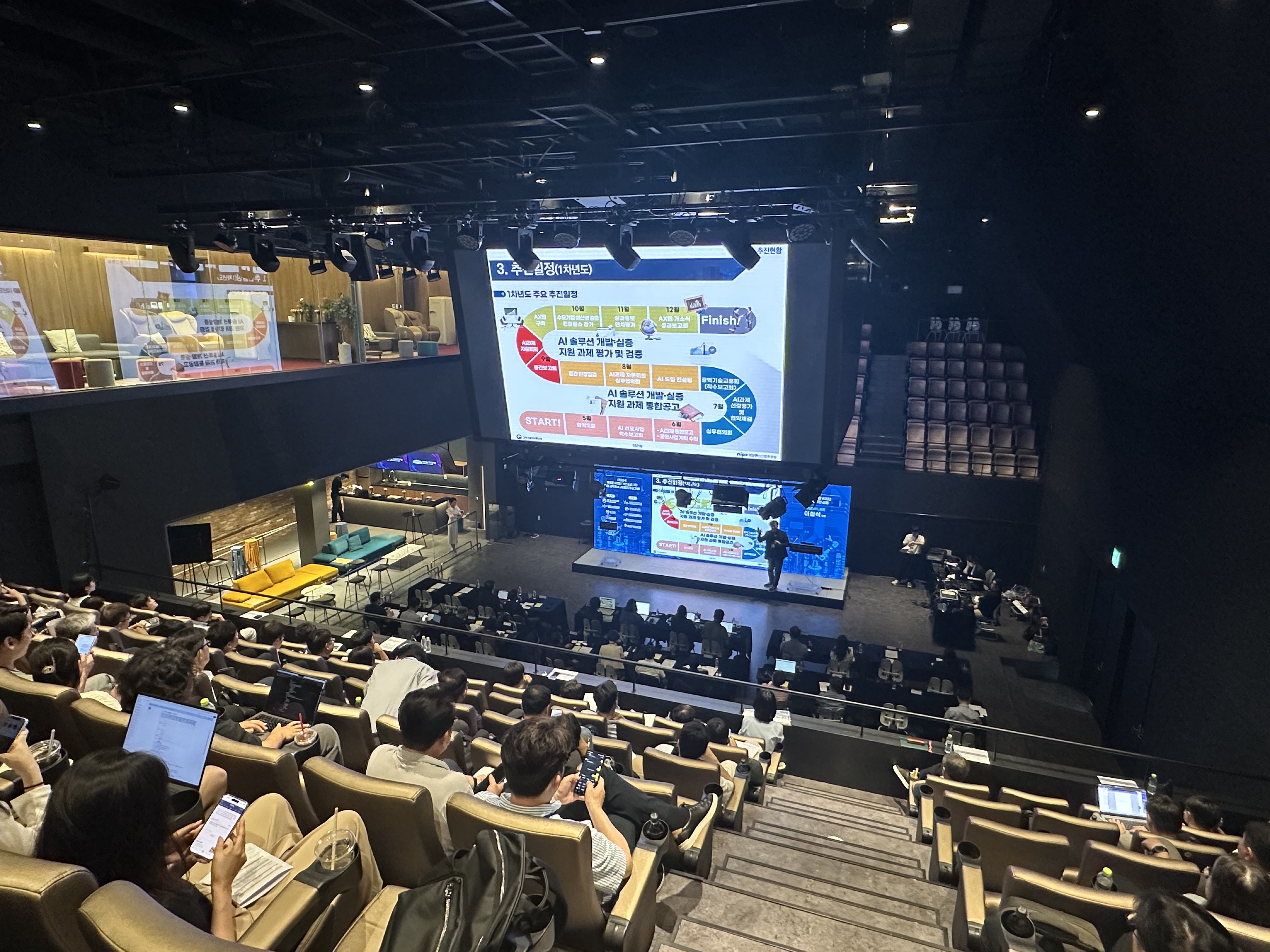 제조업 AI 융합 기반조성 사업 영남권 통합 광역기술교류회 사진