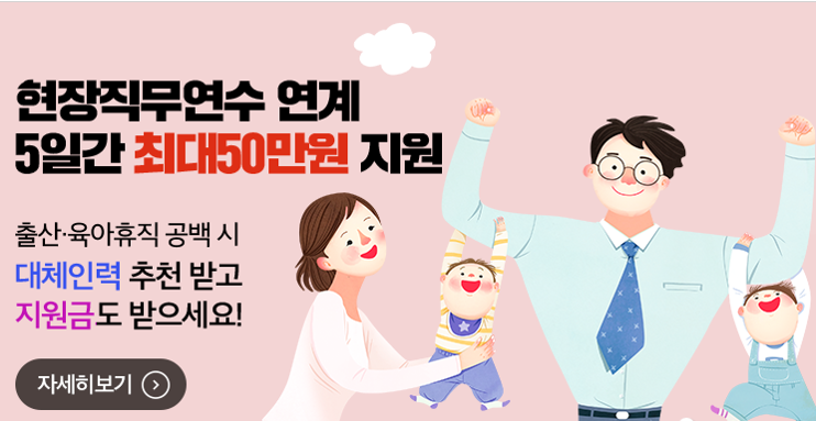 [부산여성가족개발원] 대체인력사업 컨설팅 기업 및 기관 모집