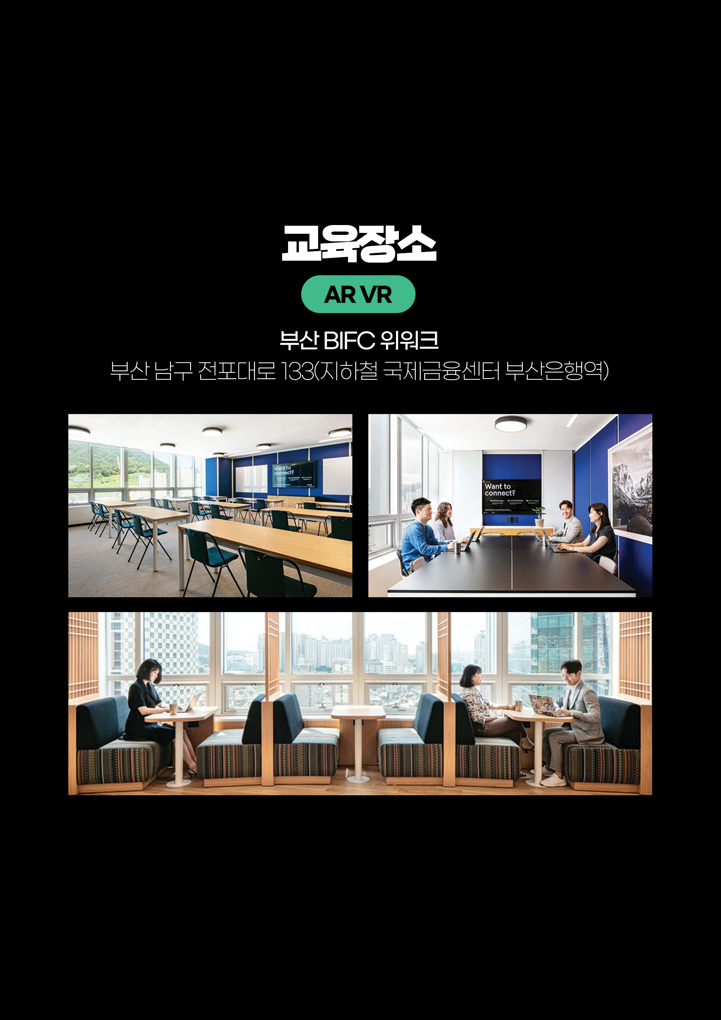 [비트캠프] 실무기반 AR/VR 인공지능 핵심인력 육성과정