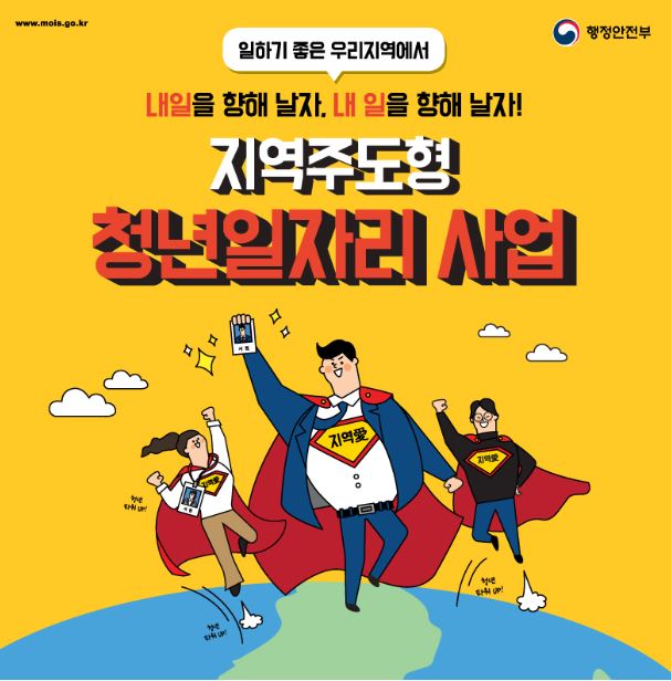 [부산진구] 지역주도형청년일자리 <청년 디지털 일자리지원 사업> 참여기업 추가모집