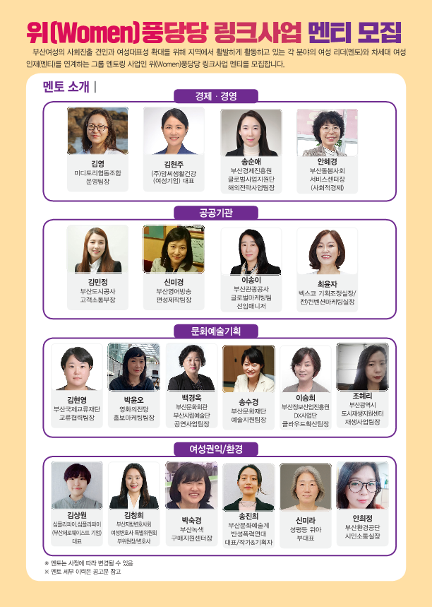 2022년 위(Women)풍당당 링크사업 멘티 모집
