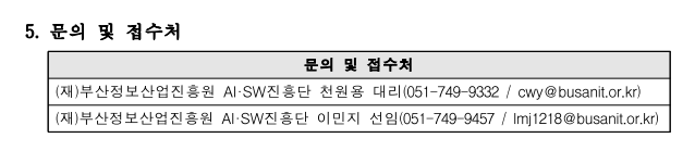 IT EXPO BUSAN 2022 해외 바이어 초청 지원 사업 재공고