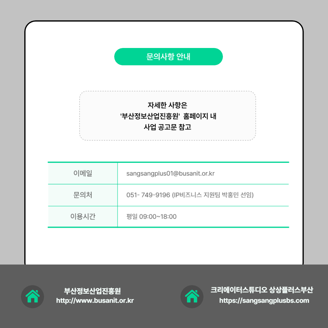 2023 크리에이터 편집자 지원사업 보조사업자 추가모집 공고(~5.18)