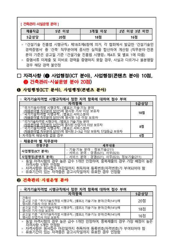 (재)부산정보산업진흥원 일반계약직 채용공고
