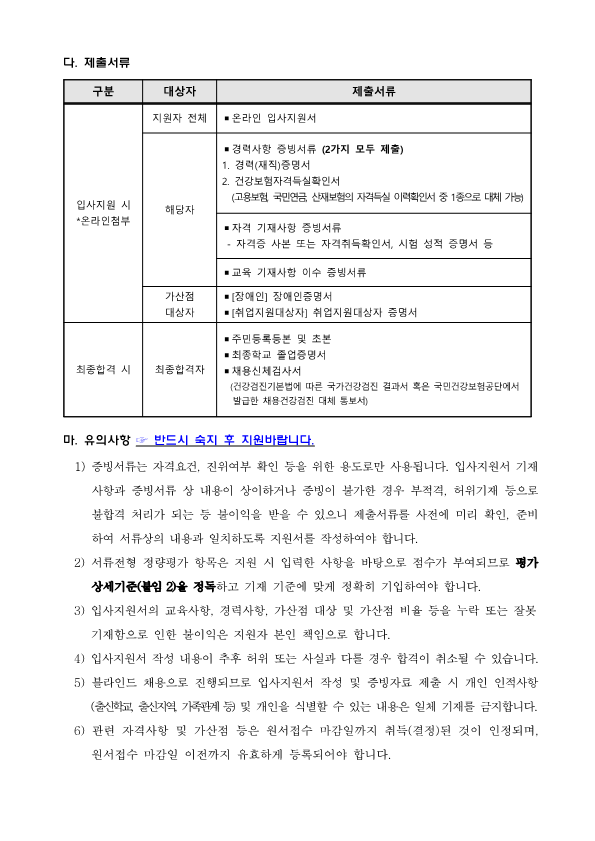 (재)부산정보산업진흥원 사업계약직 채용 재공고(3차, 국제게임전시회 지스타 개최)