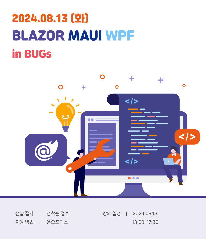 BMW(Blazor Maui WPF) in BUGS 행사 개최