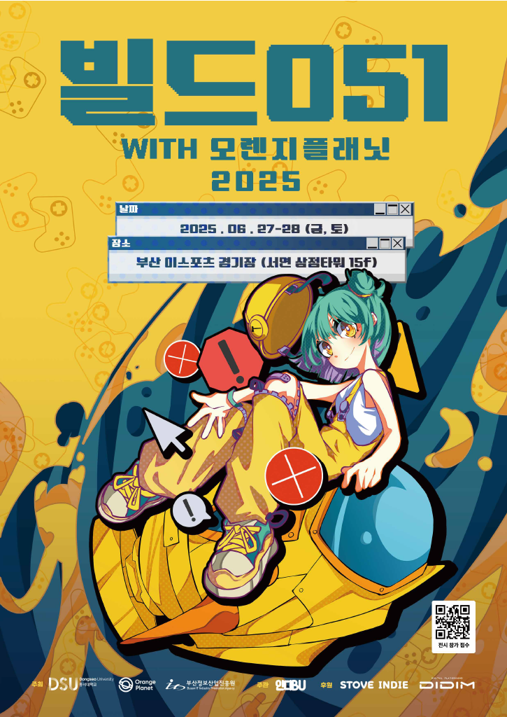 인디 게임 전시회 2025 빌드 051 개최 안내