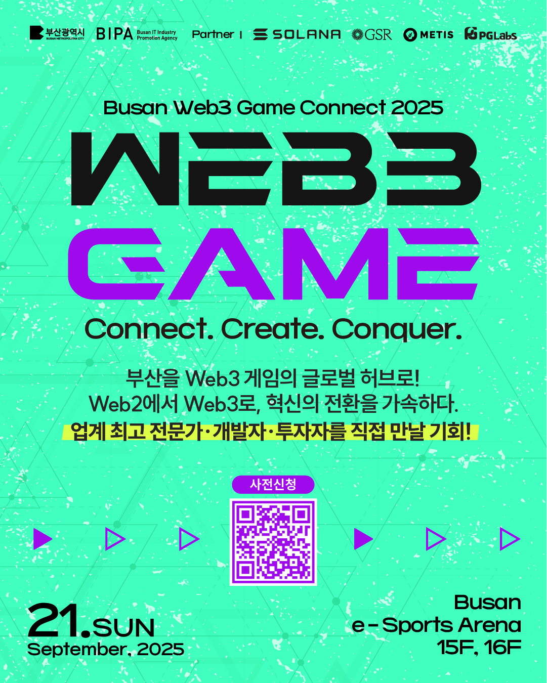 Busan Web3 Game Connect 2025 개최 안내